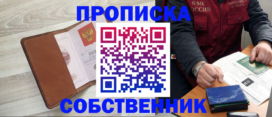 временная регистрация для всех в Калязине